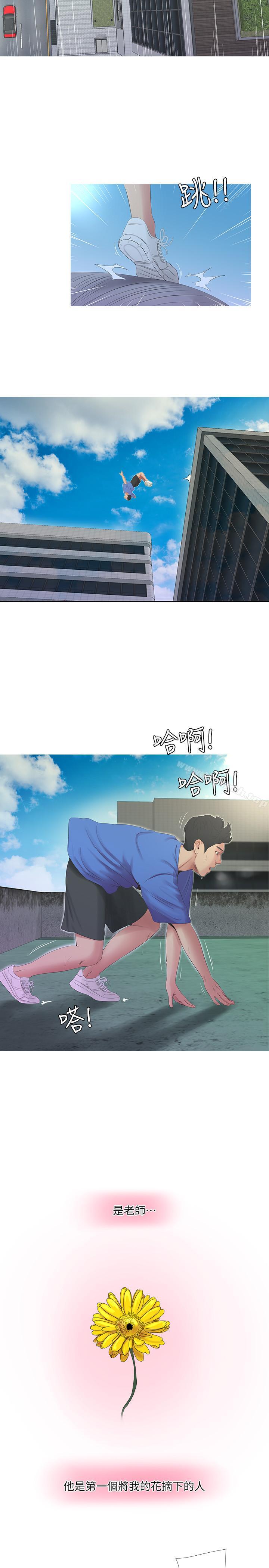 《親家四姊妹》漫画 第4話-窗外窺見她的性事