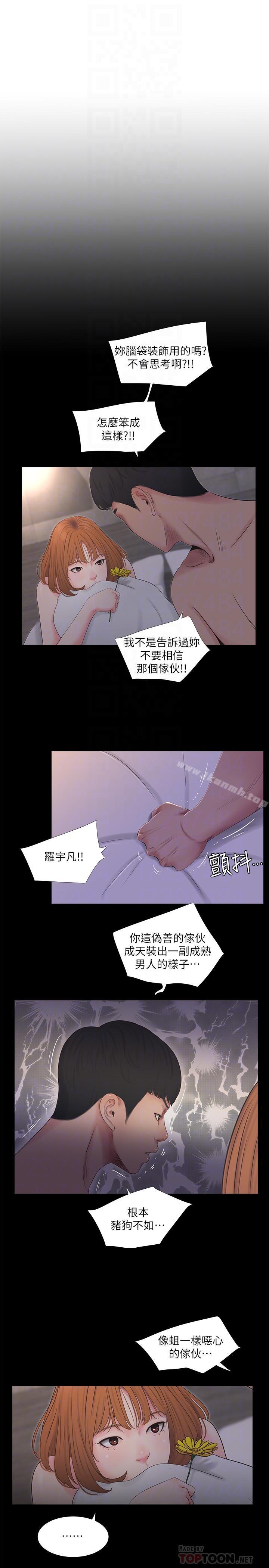 《親家四姊妹》漫画 第4話-窗外窺見她的性事