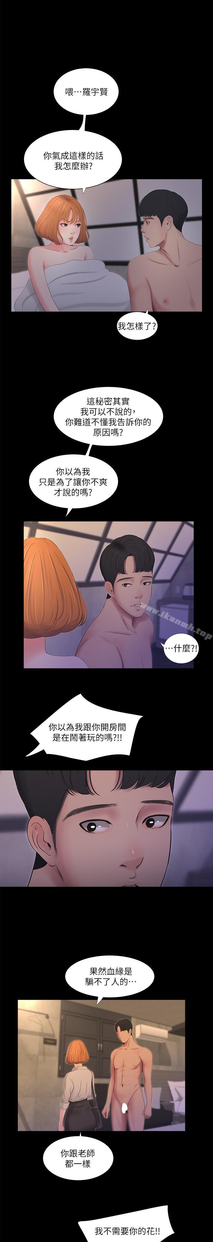 《親家四姊妹》漫画 第4話-窗外窺見她的性事