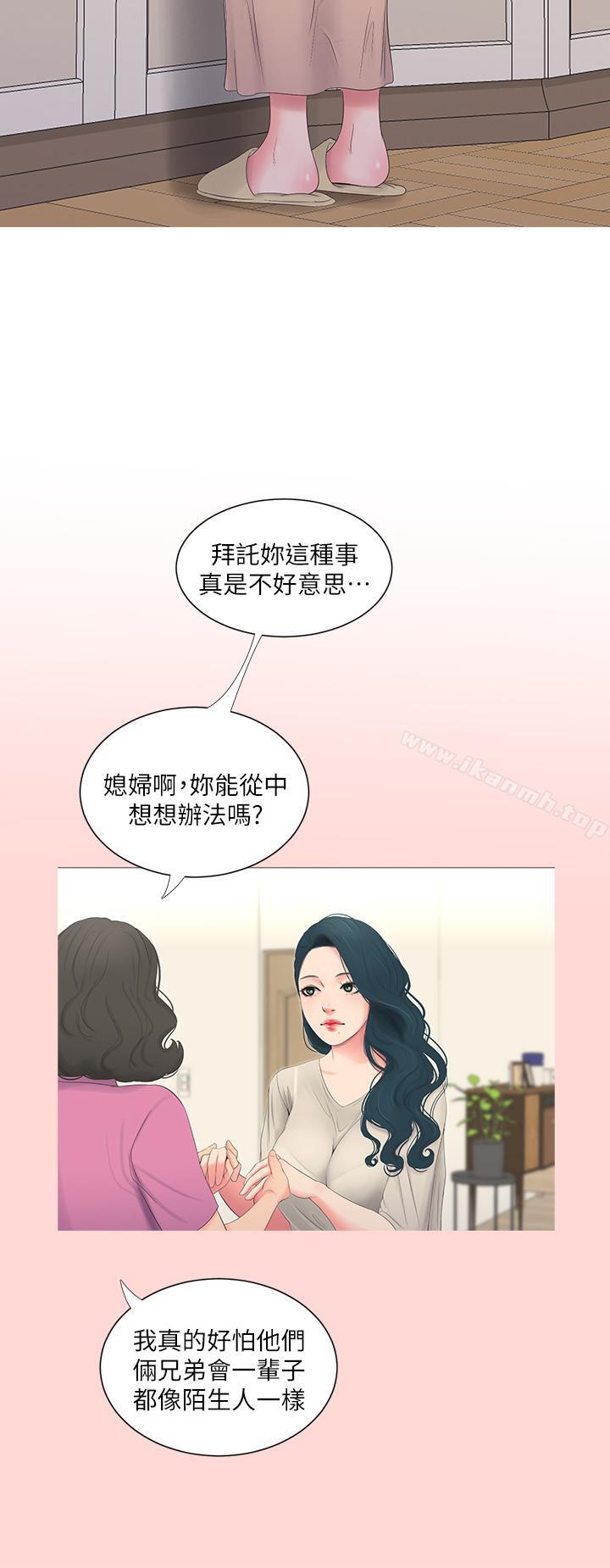 《親家四姊妹》漫画 第4話-窗外窺見她的性事