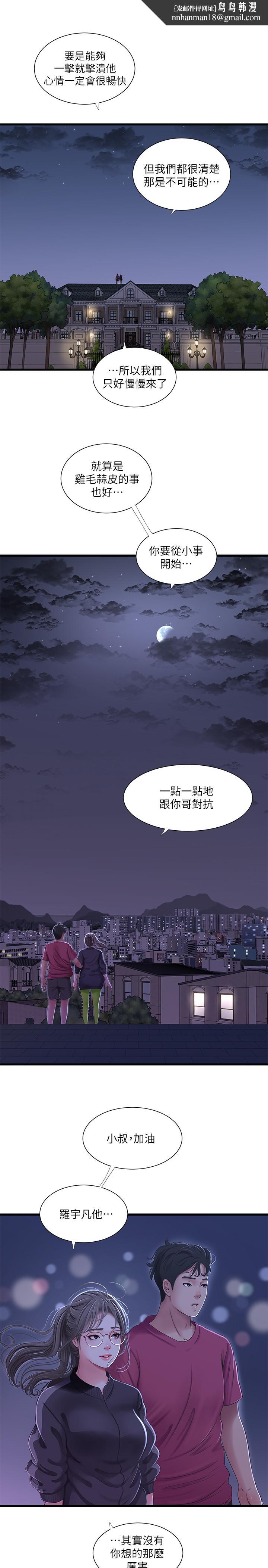《親家四姊妹》漫画 第40話-從佳卉的蜜桃臀之間