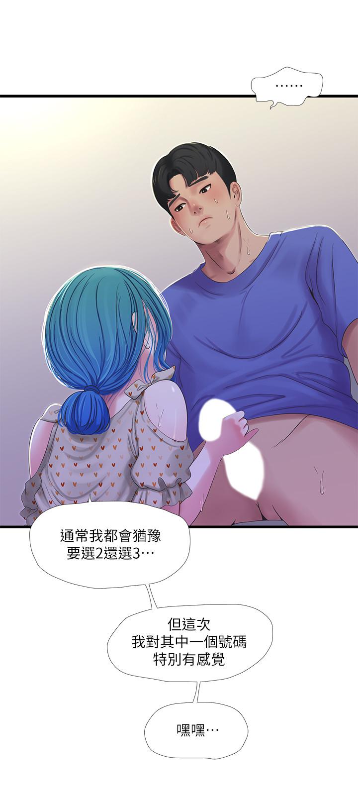 《親家四姊妹》漫画 第40話-從佳卉的蜜桃臀之間