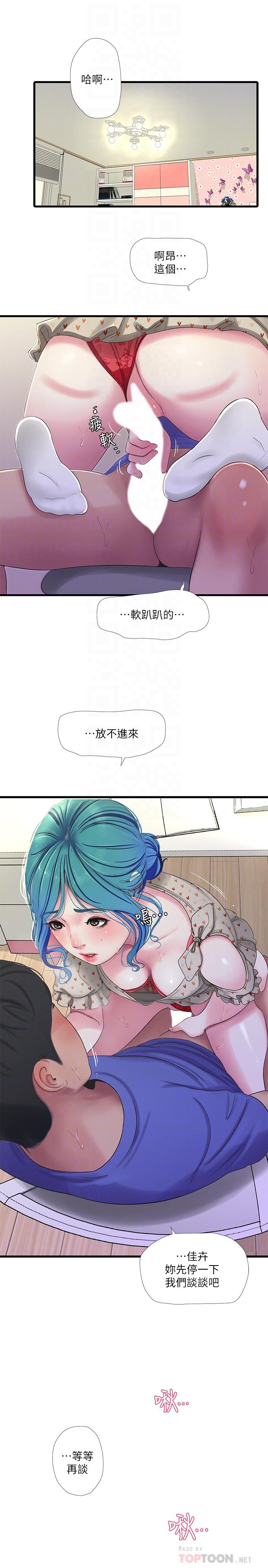 《親家四姊妹》漫画 第40話-從佳卉的蜜桃臀之間