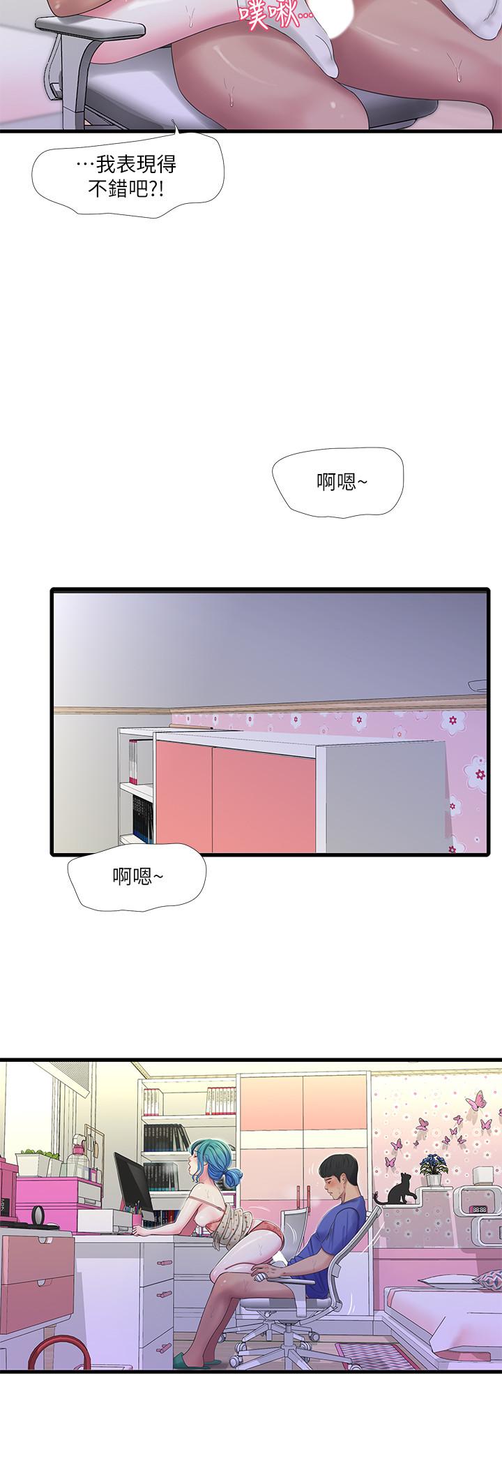 《親家四姊妹》漫画 第40話-從佳卉的蜜桃臀之間