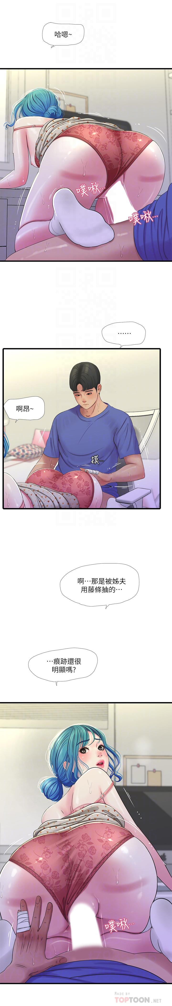 《親家四姊妹》漫画 第40話-從佳卉的蜜桃臀之間
