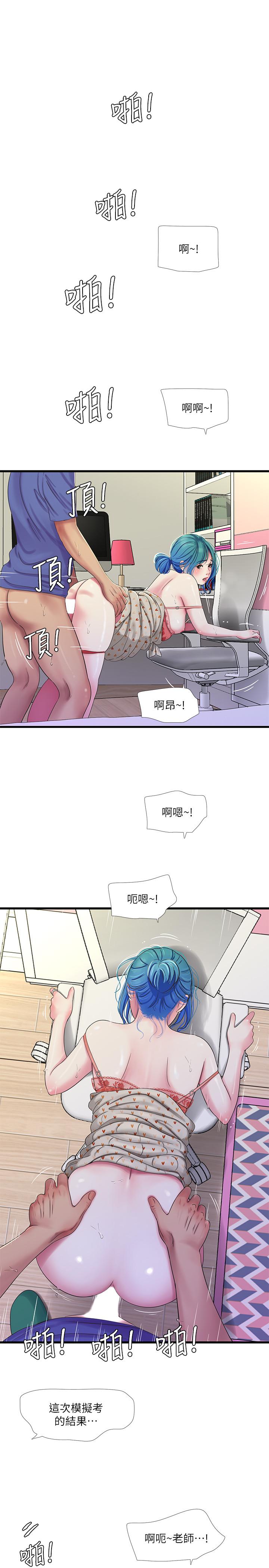 《親家四姊妹》漫画 第40話-從佳卉的蜜桃臀之間