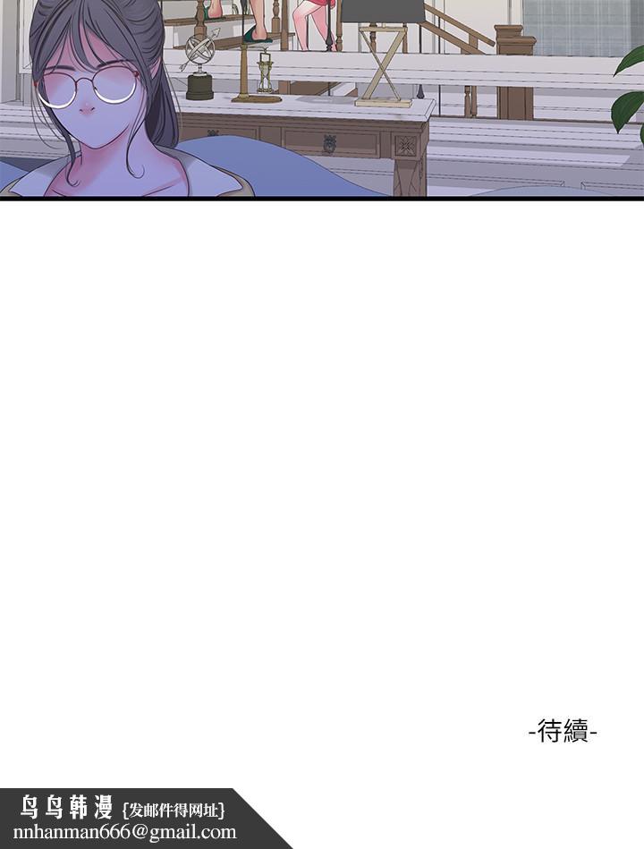 《親家四姊妹》漫画 第40話-從佳卉的蜜桃臀之間