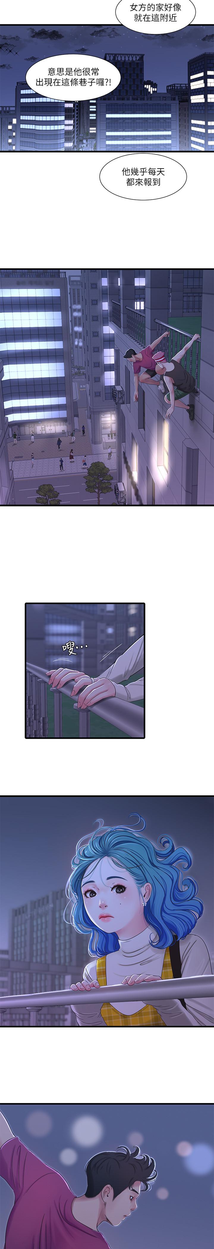 《親家四姊妹》漫画 第41話-佳卉只想打炮