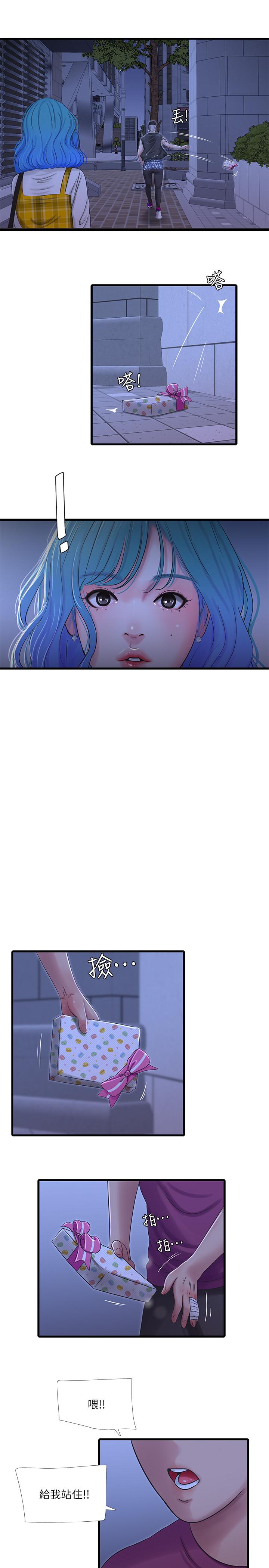 《親家四姊妹》漫画 第41話-佳卉只想打炮