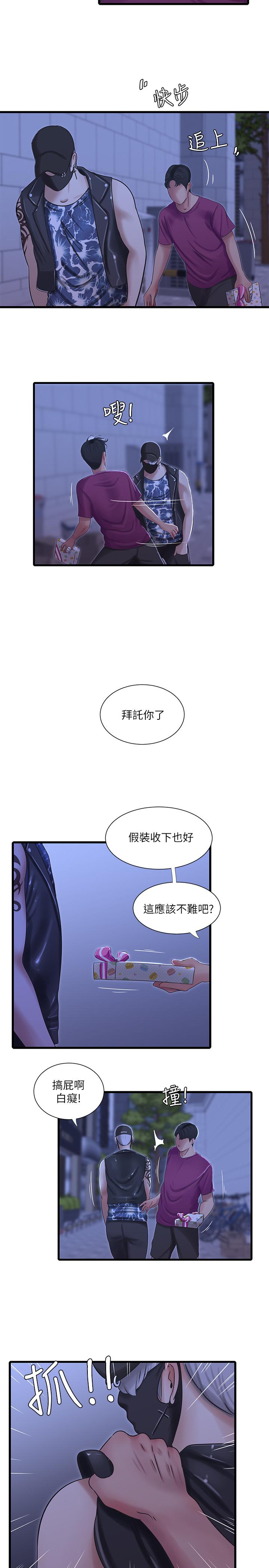 《親家四姊妹》漫画 第41話-佳卉只想打炮