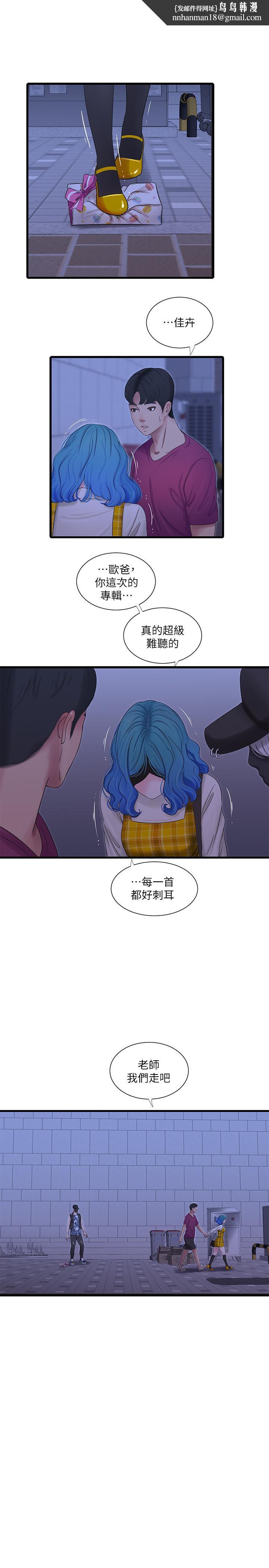 《親家四姊妹》漫画 第42話-偷窺兩人做愛
