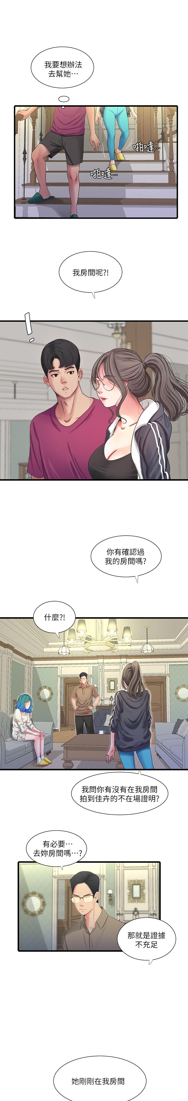 《親家四姊妹》漫画 第42話-偷窺兩人做愛