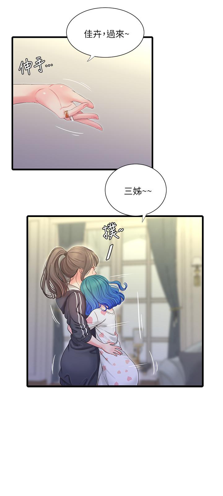 《親家四姊妹》漫画 第42話-偷窺兩人做愛