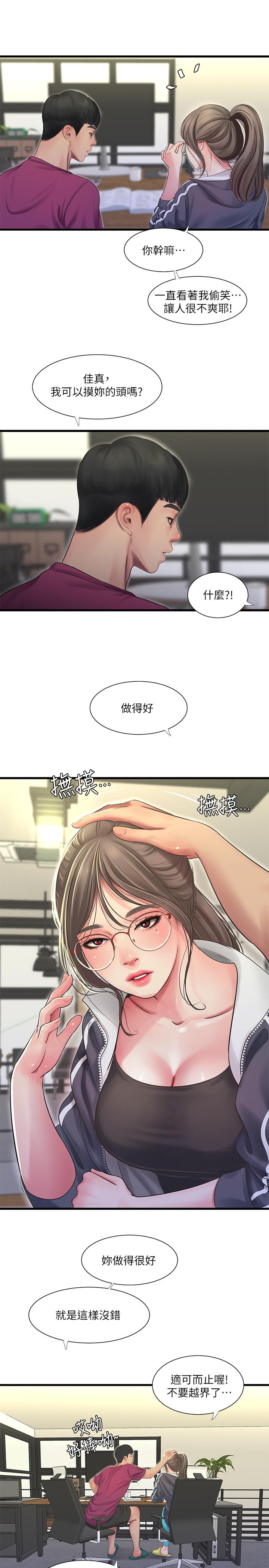《親家四姊妹》漫画 第42話-偷窺兩人做愛