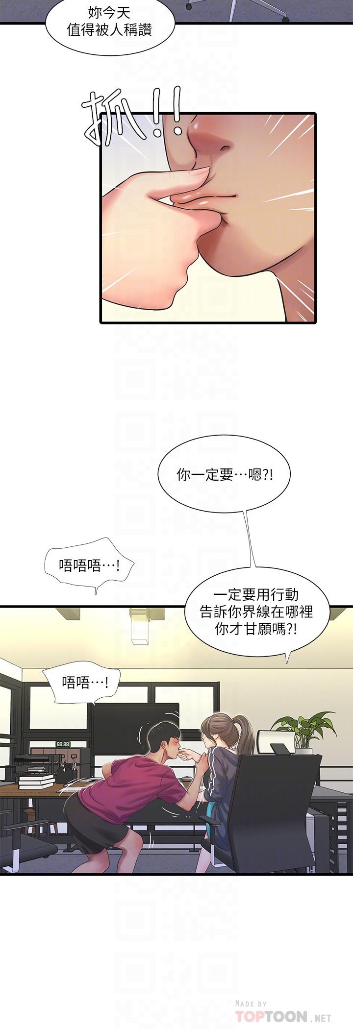《親家四姊妹》漫画 第42話-偷窺兩人做愛