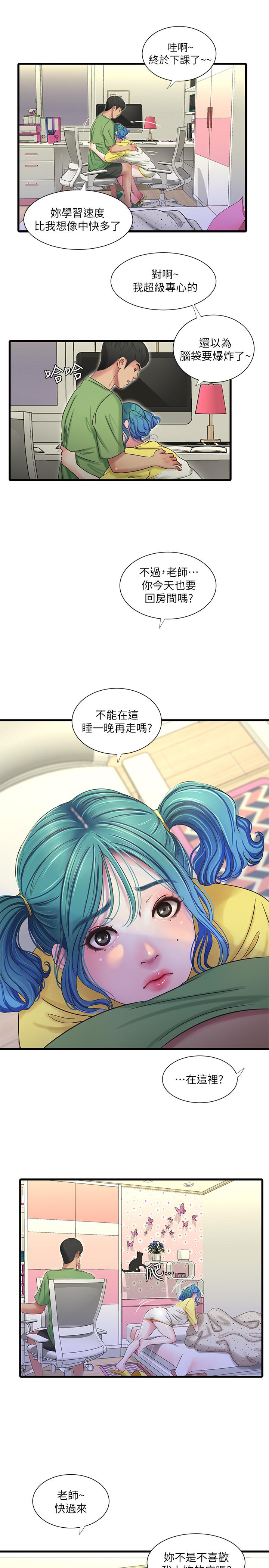 《親家四姊妹》漫画 第42話-偷窺兩人做愛