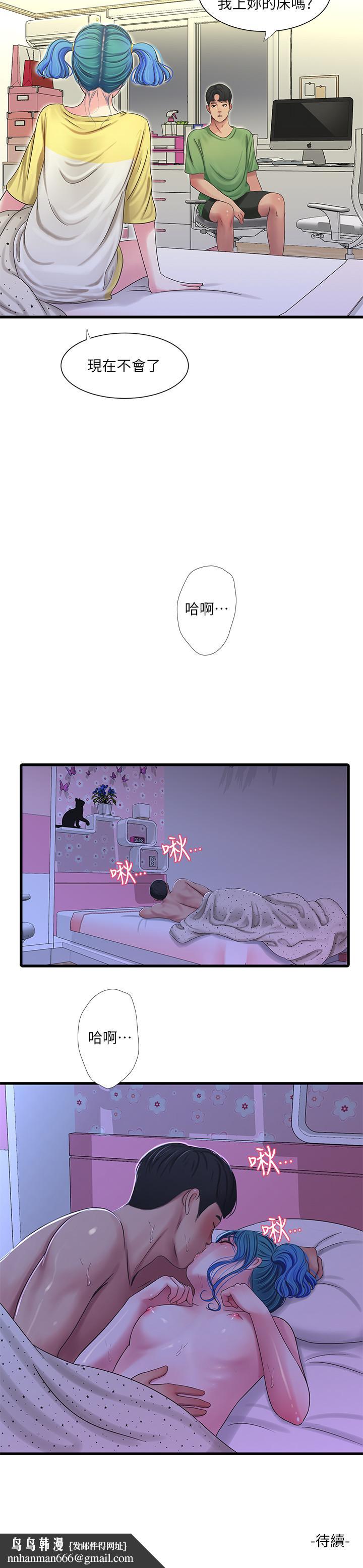 《親家四姊妹》漫画 第42話-偷窺兩人做愛