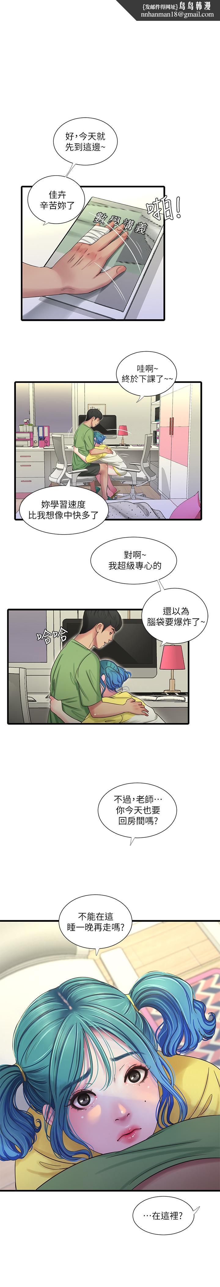 《親家四姊妹》漫画 第43話-淫蕩的數學課