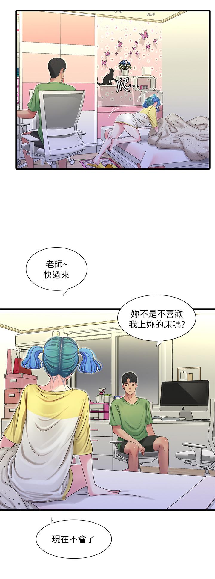 《親家四姊妹》漫画 第43話-淫蕩的數學課
