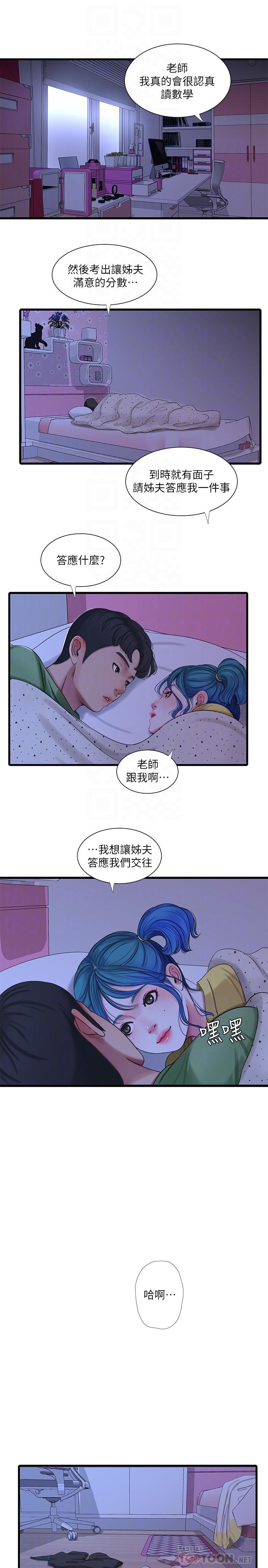 《親家四姊妹》漫画 第43話-淫蕩的數學課