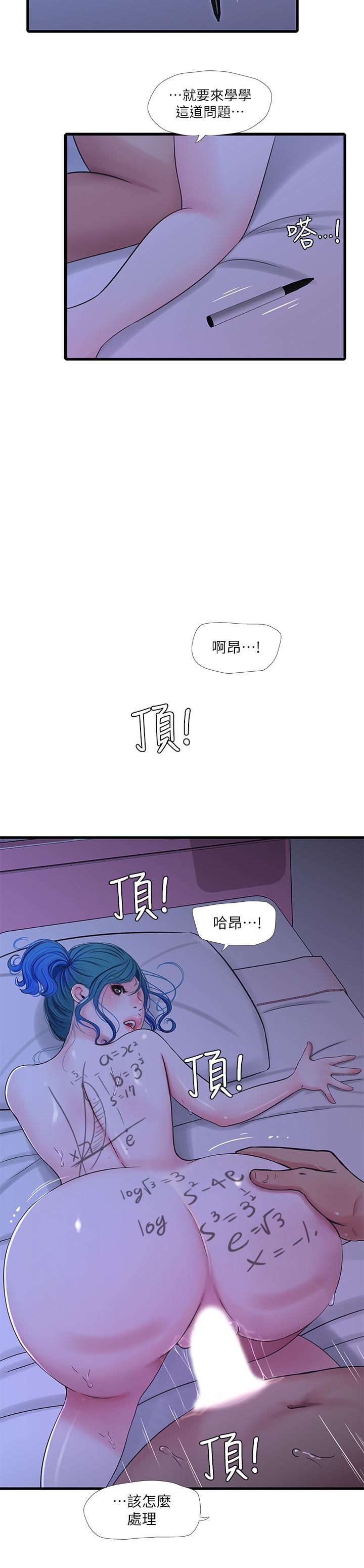 《親家四姊妹》漫画 第43話-淫蕩的數學課