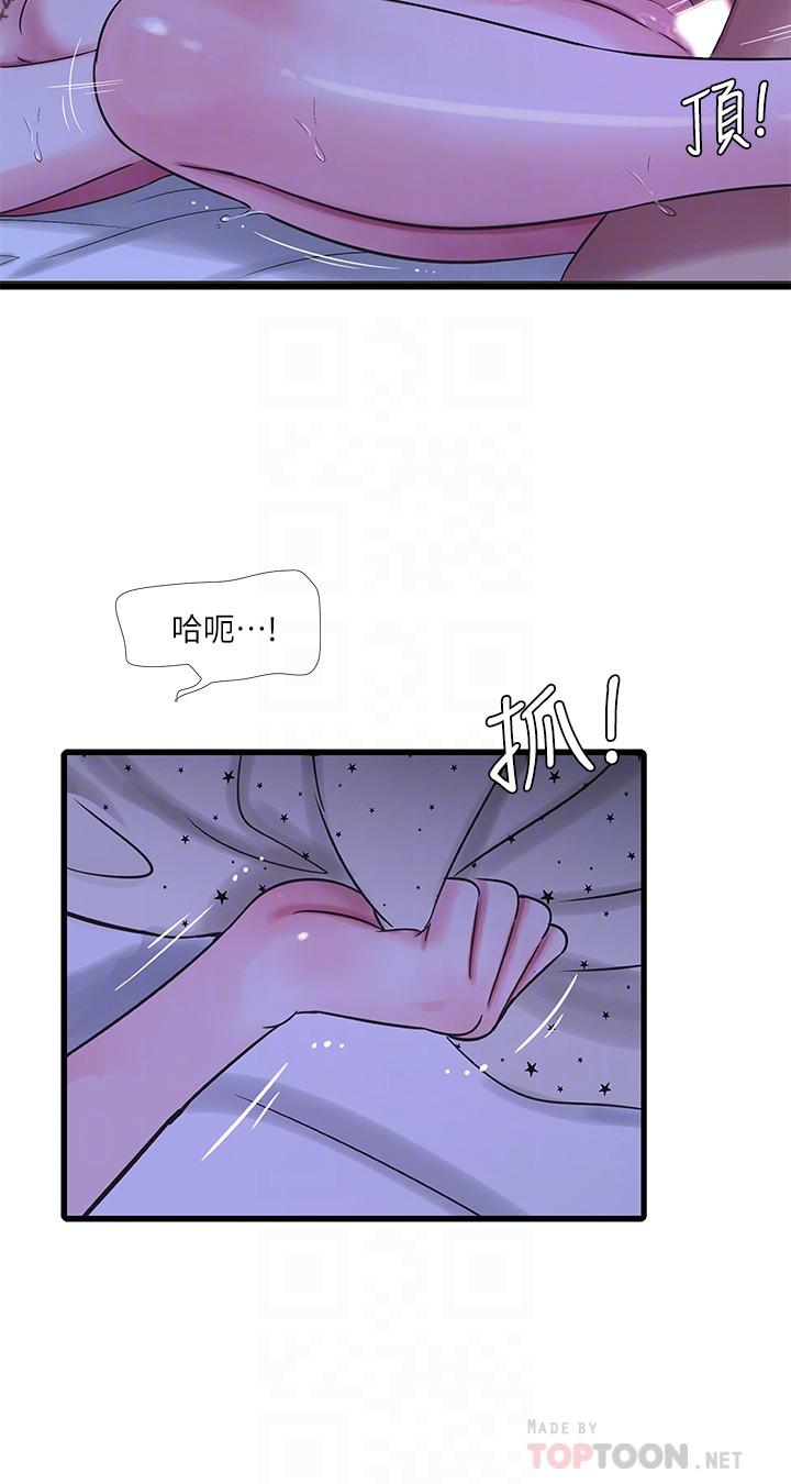 《親家四姊妹》漫画 第43話-淫蕩的數學課