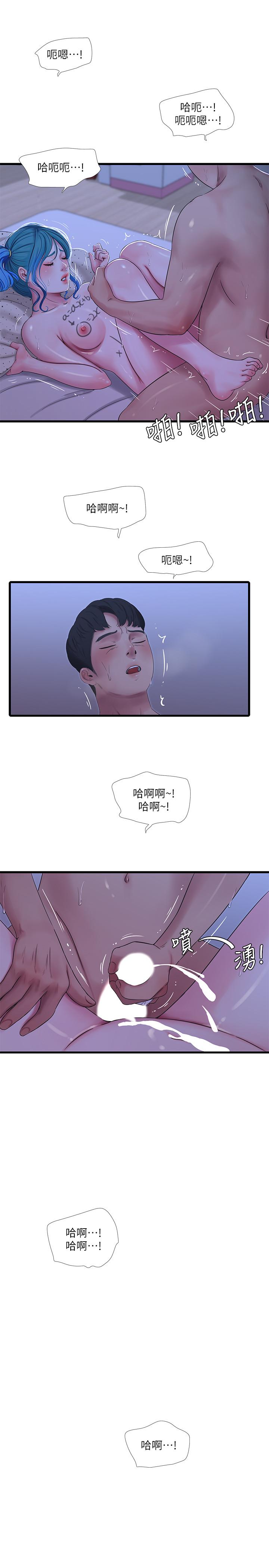 《親家四姊妹》漫画 第43話-淫蕩的數學課