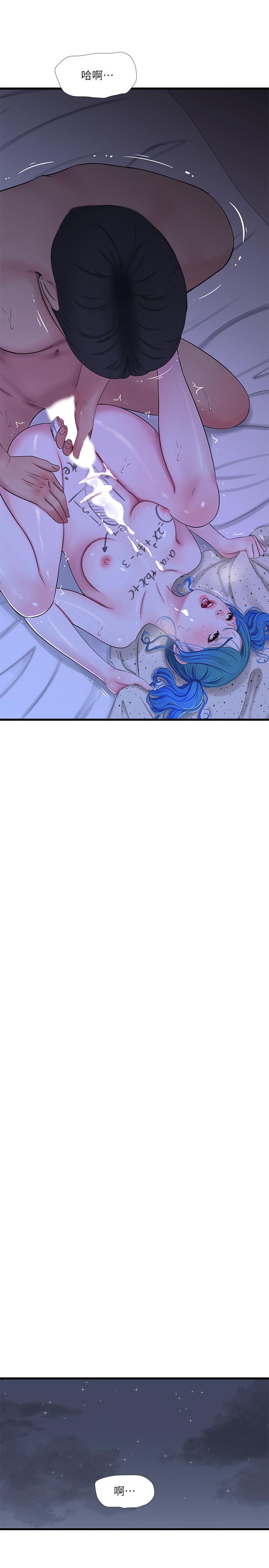 《親家四姊妹》漫画 第43話-淫蕩的數學課