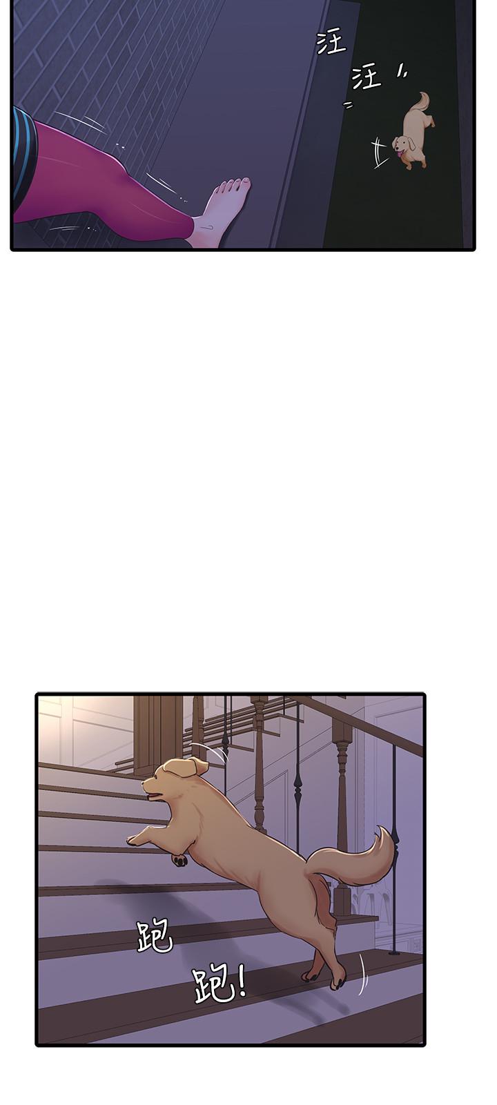 《親家四姊妹》漫画 第44話-小叔為什麼都不來了