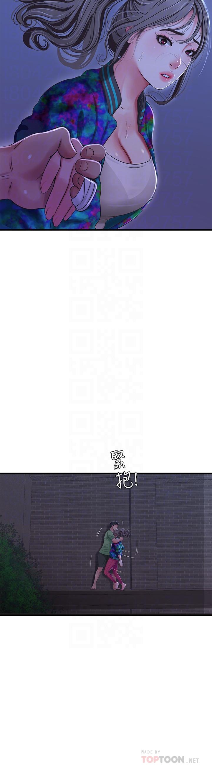 《親家四姊妹》漫画 第44話-小叔為什麼都不來了