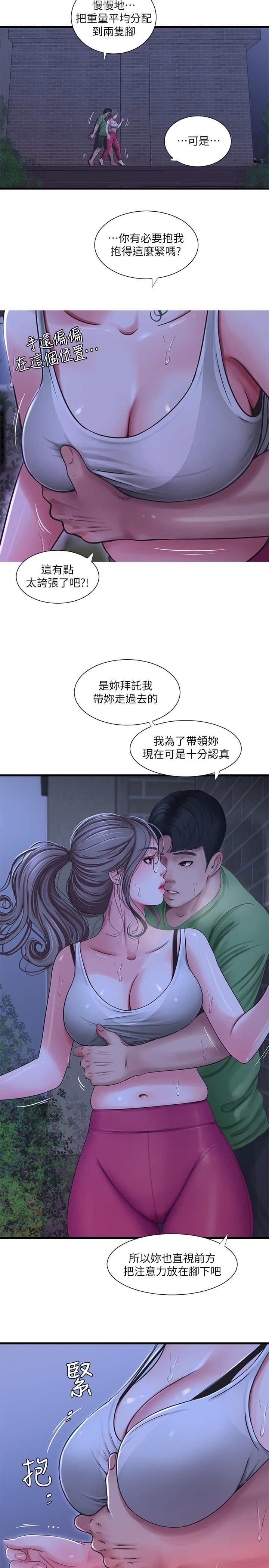 《親家四姊妹》漫画 第44話-小叔為什麼都不來了