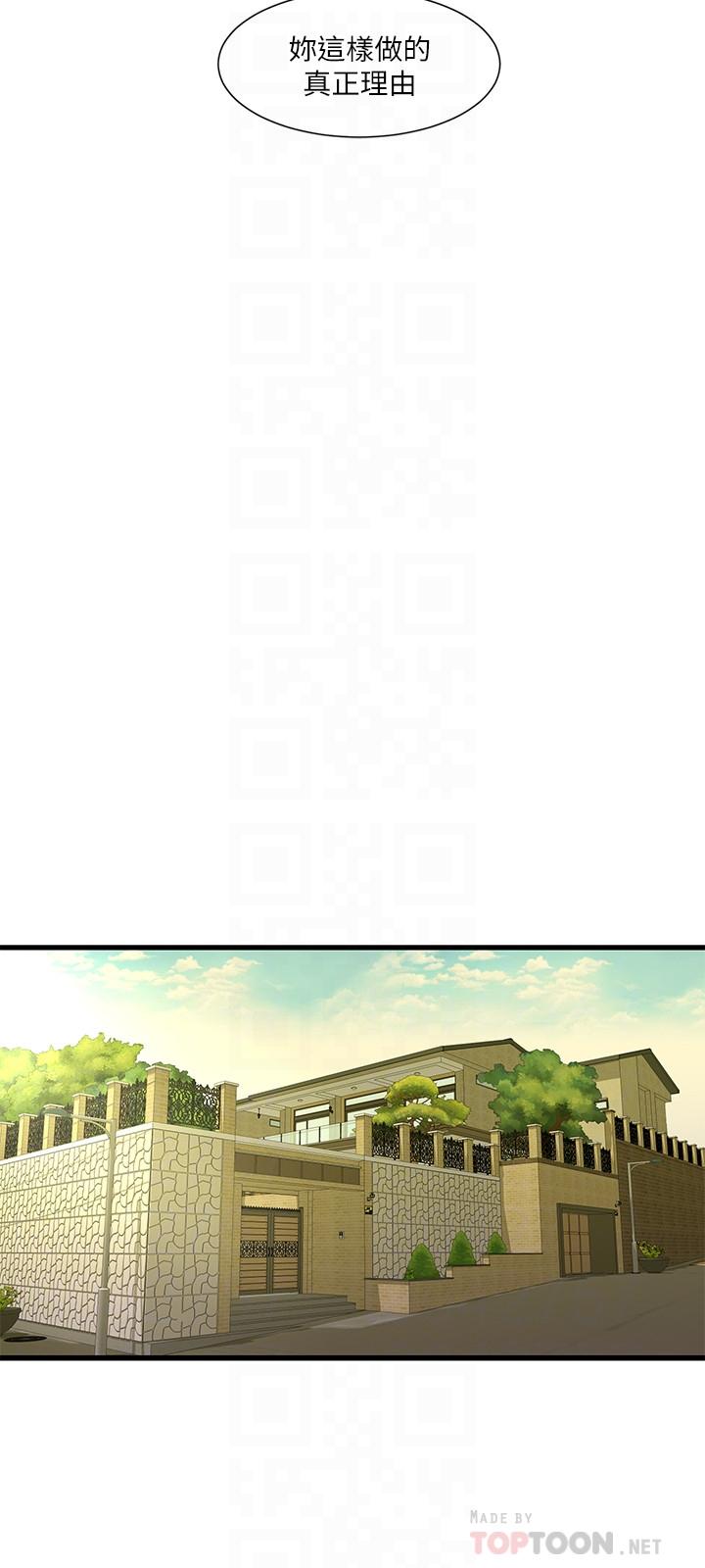 《親家四姊妹》漫画 第44話-小叔為什麼都不來了