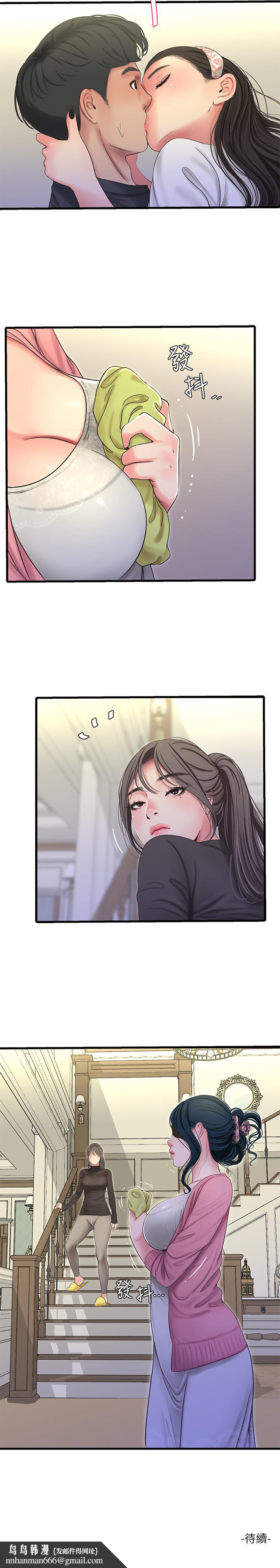 《親家四姊妹》漫画 第44話-小叔為什麼都不來了