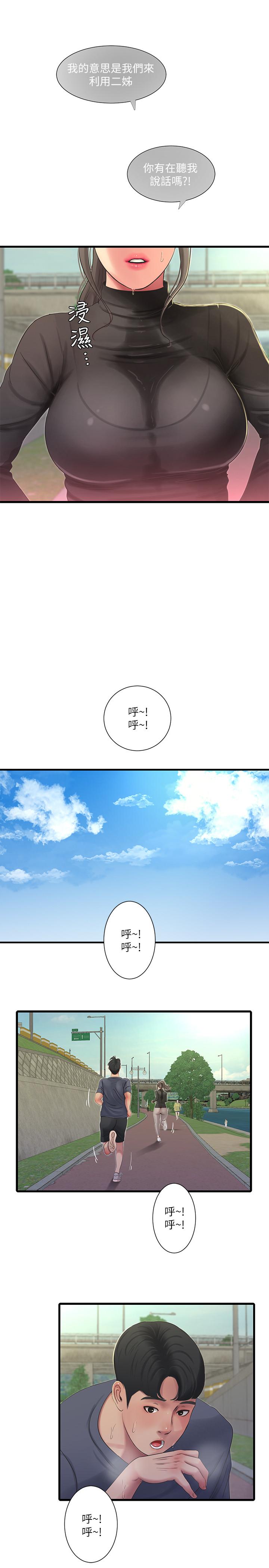 《親家四姊妹》漫画 第45話-若隱若現的胴體