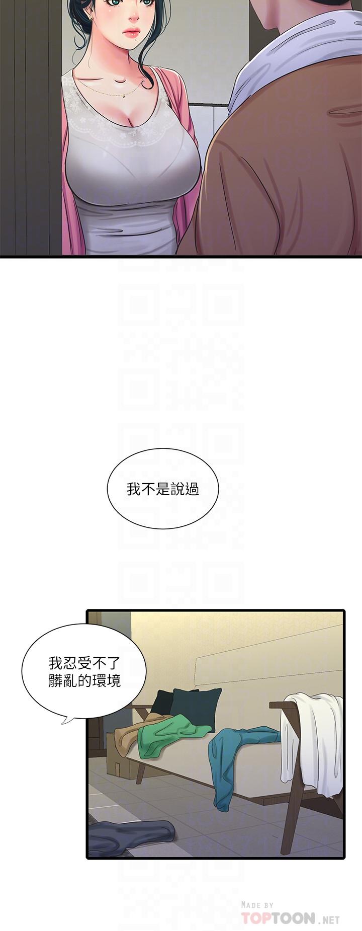 《親家四姊妹》漫画 第45話-若隱若現的胴體