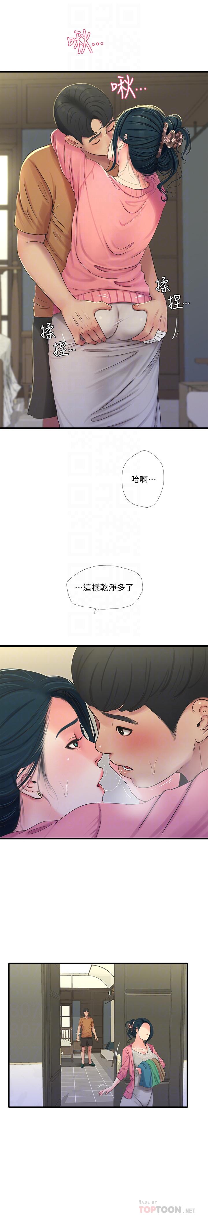 《親家四姊妹》漫画 第45話-若隱若現的胴體
