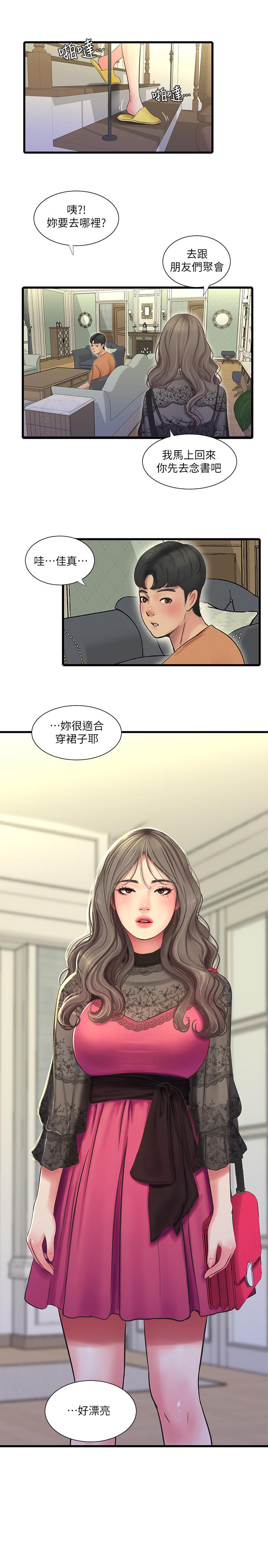 《親家四姊妹》漫画 第45話-若隱若現的胴體