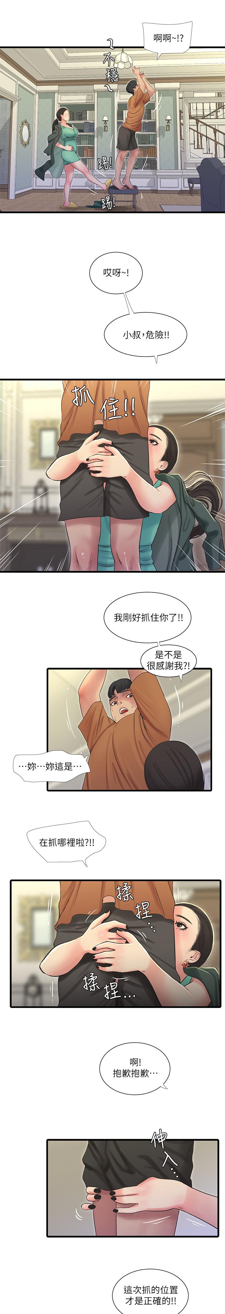 《親家四姊妹》漫画 第45話-若隱若現的胴體