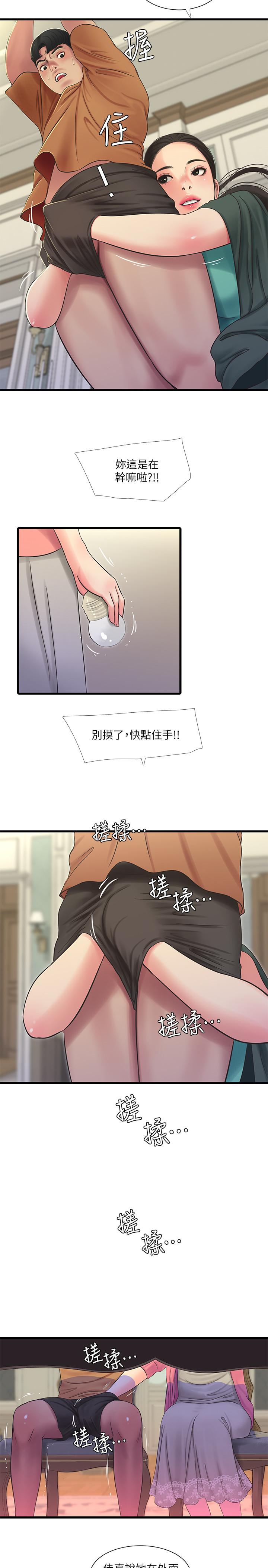 《親家四姊妹》漫画 第45話-若隱若現的胴體