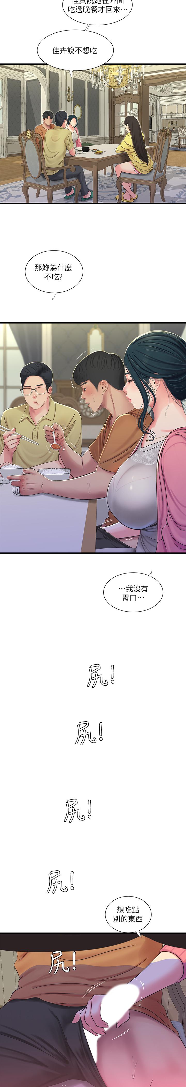 《親家四姊妹》漫画 第45話-若隱若現的胴體