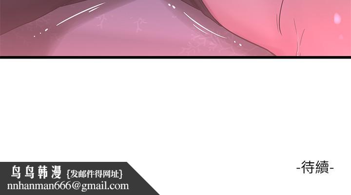 《親家四姊妹》漫画 第45話-若隱若現的胴體