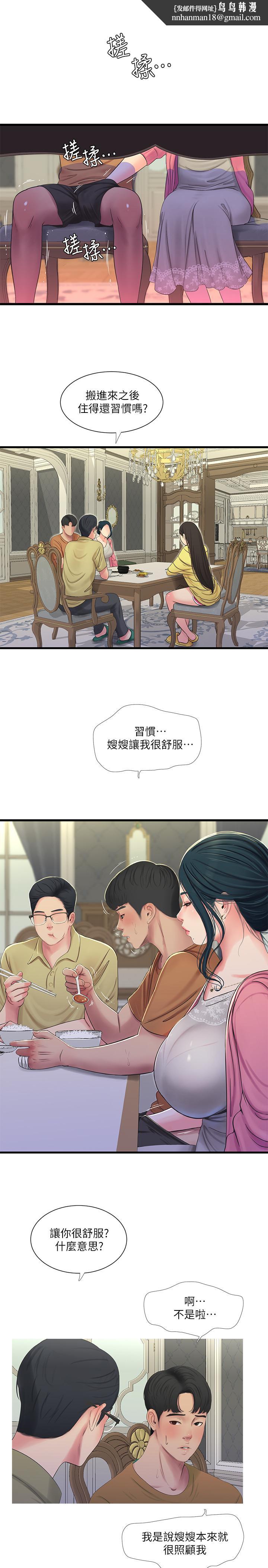 《親家四姊妹》漫画 第46話-嫂嫂的乳房就在我眼前