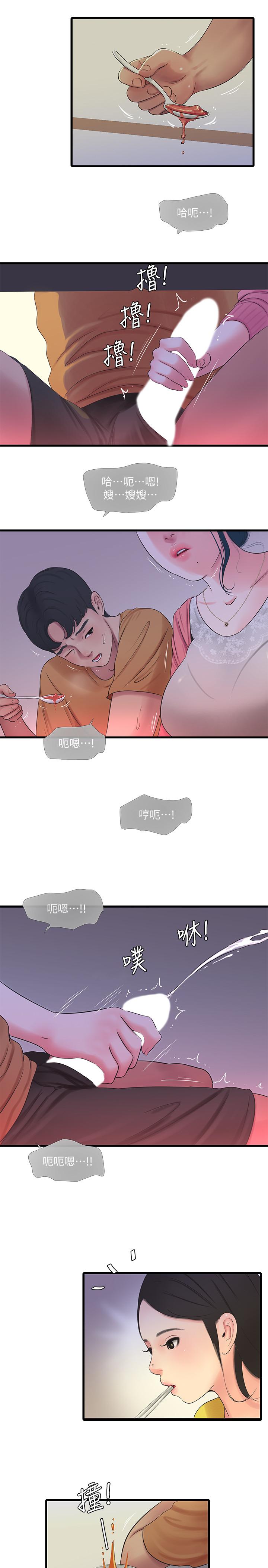 《親家四姊妹》漫画 第46話-嫂嫂的乳房就在我眼前
