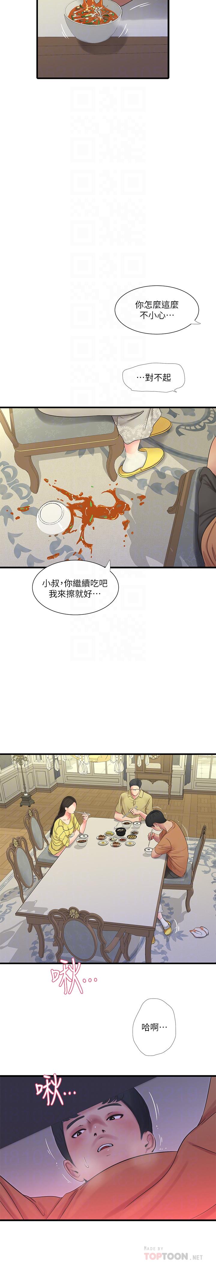 《親家四姊妹》漫画 第46話-嫂嫂的乳房就在我眼前
