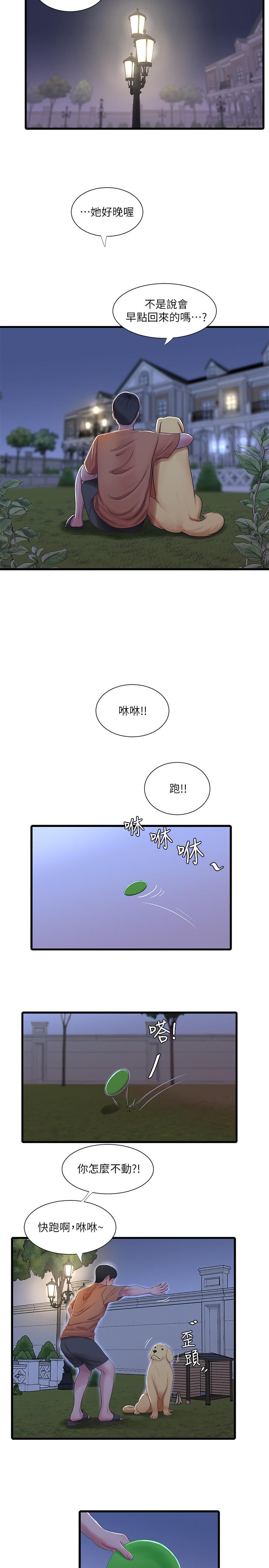 《親家四姊妹》漫画 第46話-嫂嫂的乳房就在我眼前