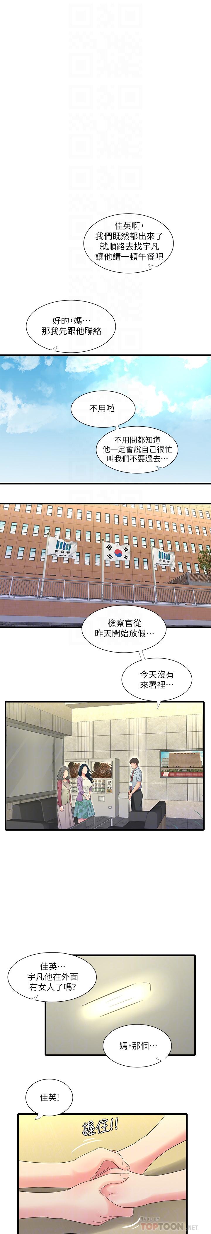 《親家四姊妹》漫画 第46話-嫂嫂的乳房就在我眼前