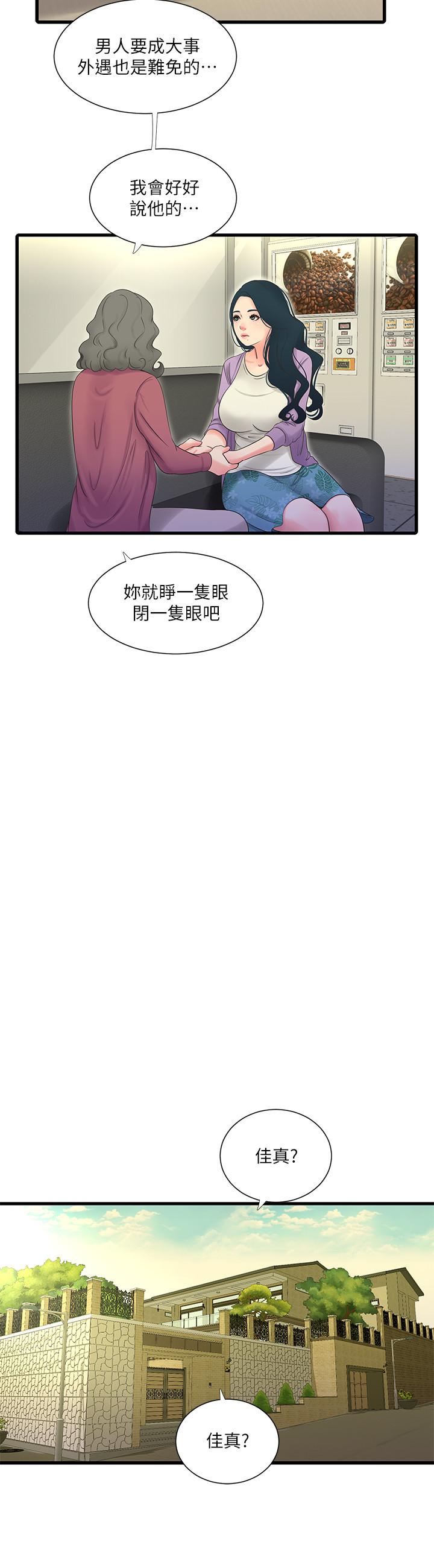 《親家四姊妹》漫画 第46話-嫂嫂的乳房就在我眼前