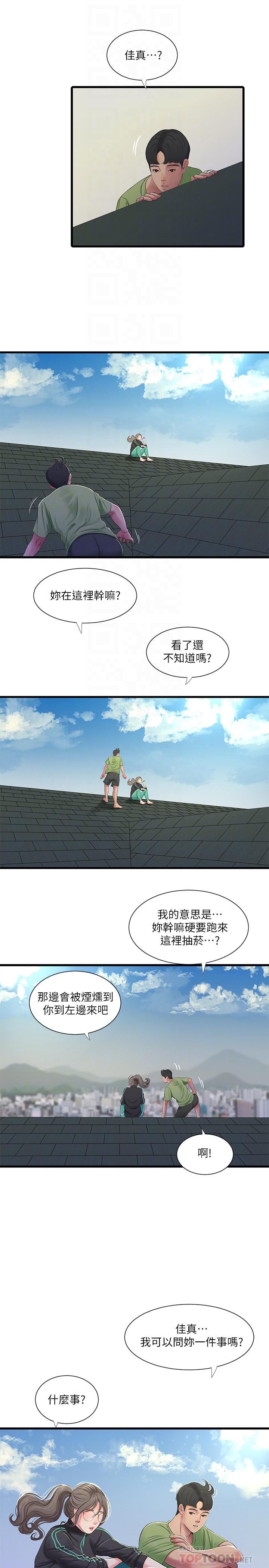 《親家四姊妹》漫画 第46話-嫂嫂的乳房就在我眼前