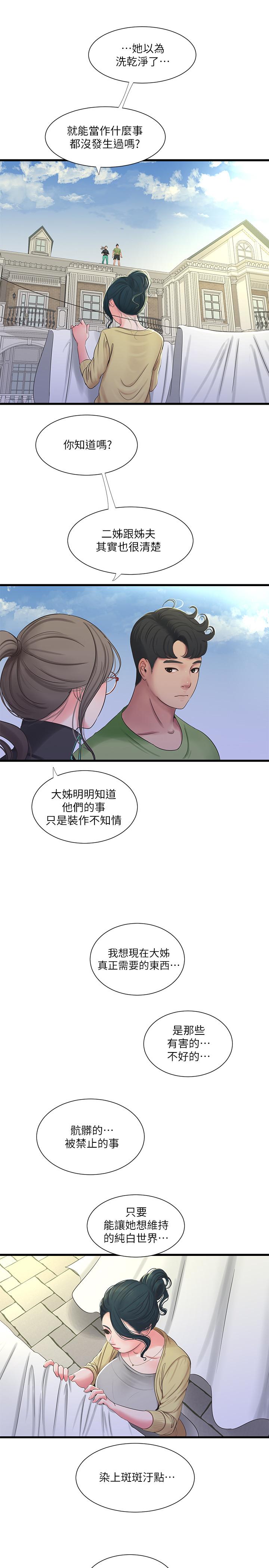 《親家四姊妹》漫画 第46話-嫂嫂的乳房就在我眼前