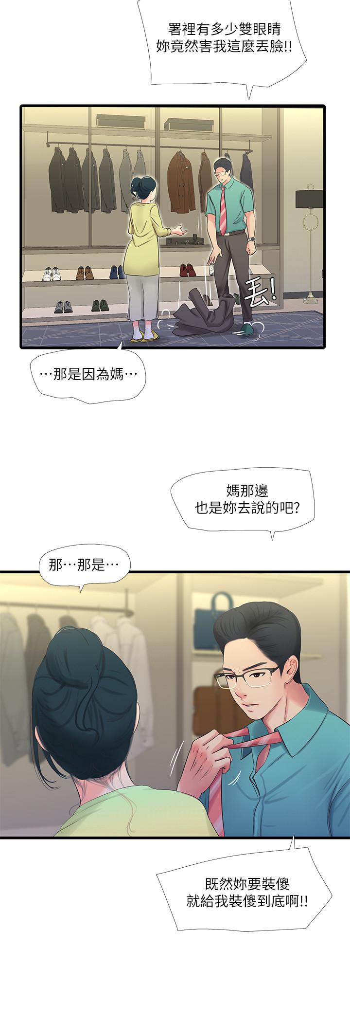 《親家四姊妹》漫画 第46話-嫂嫂的乳房就在我眼前
